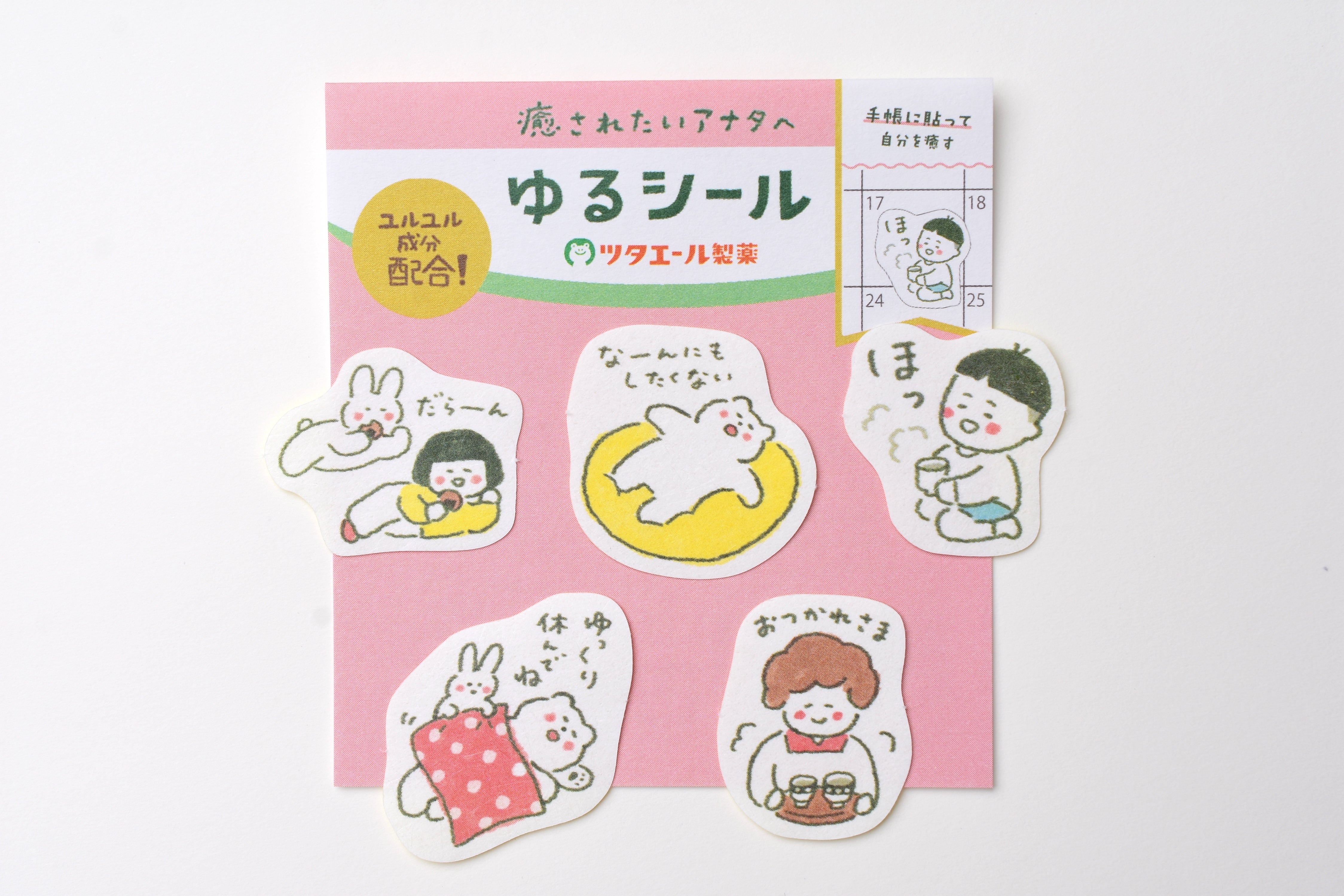 Furukawa Paper Flake Stickers - Pick Me Up Pharmacy - Relaxation Time