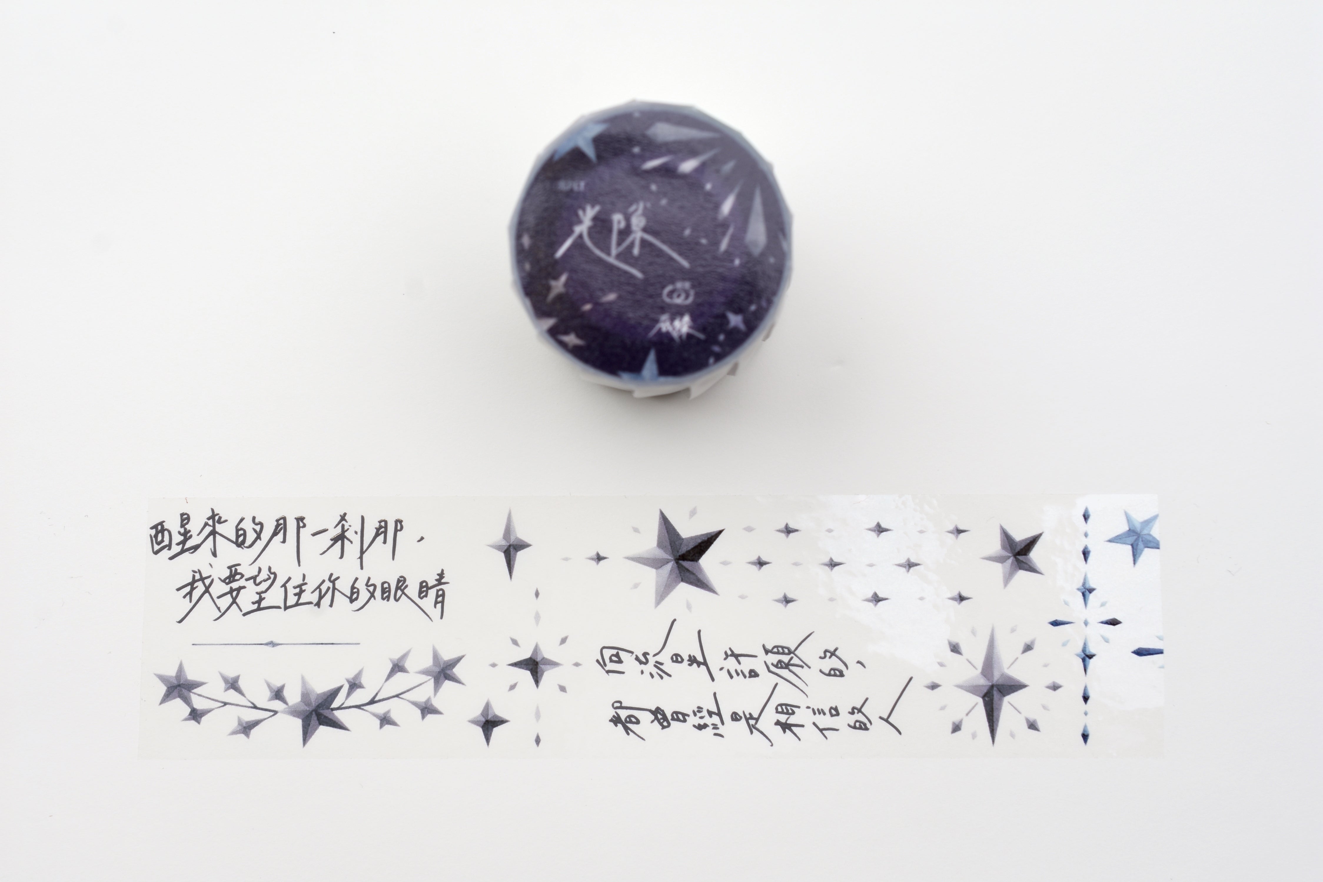 Loi Design Clear PET Tape - Meteor