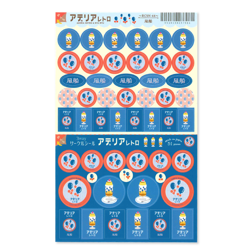 Ryu-Ryu x Aderia Retro 3 Way Circle Stickers - Balloons