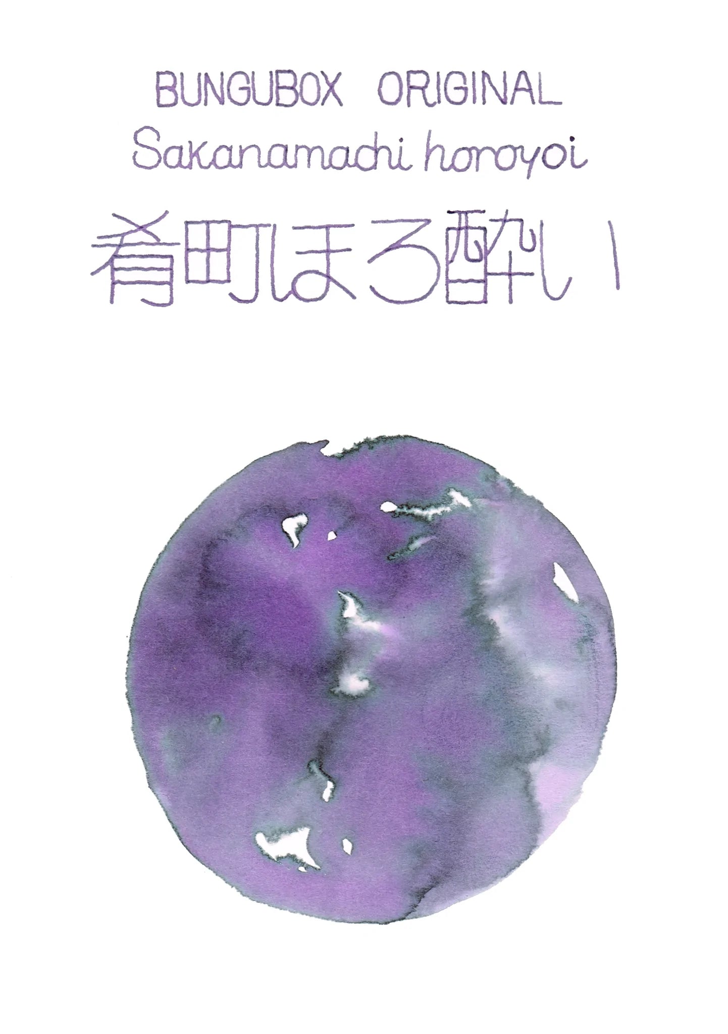 BUNGUBOX Original Ink - Ink tells more - Tipsy Mood