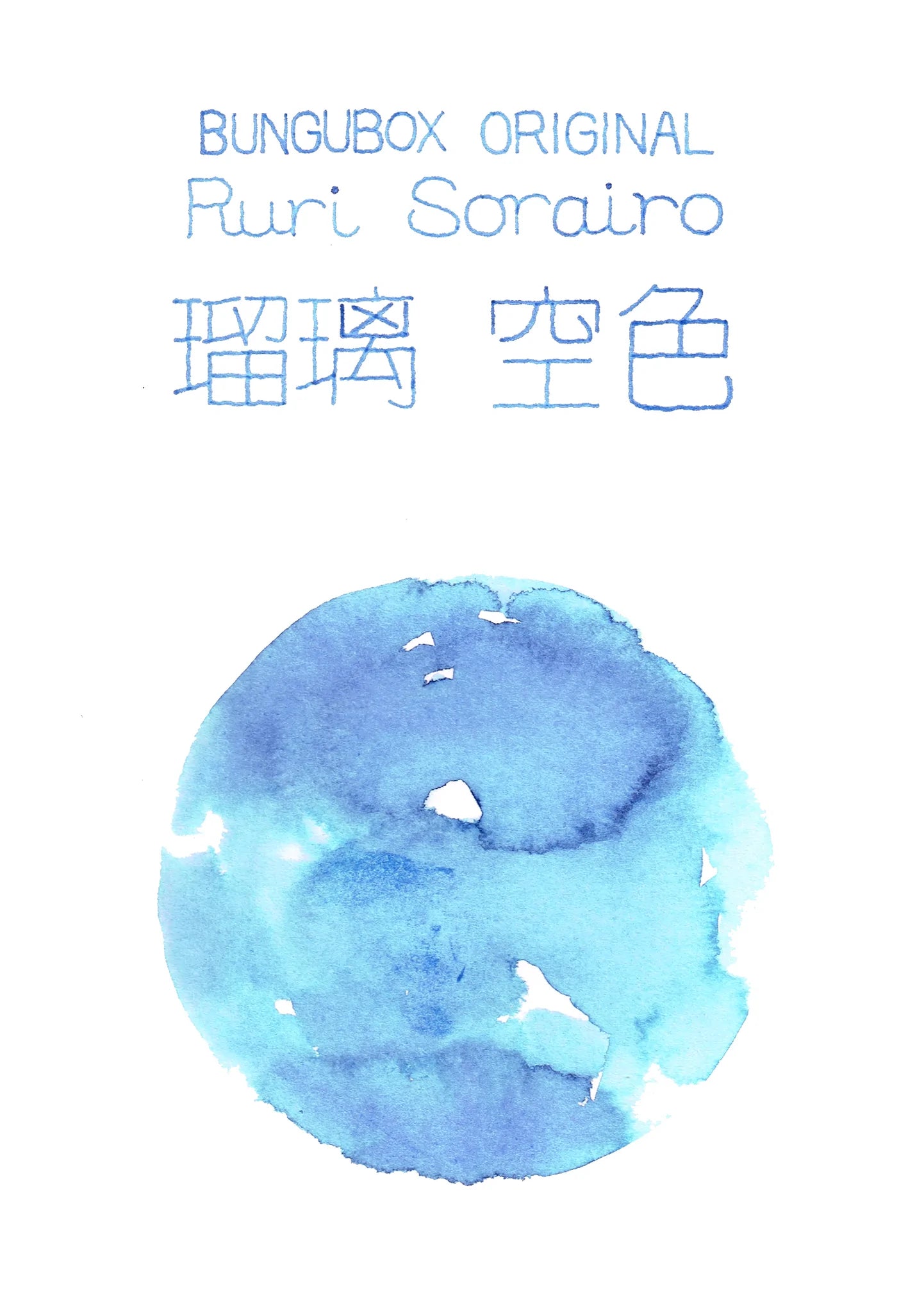 BUNGUBOX Original Ink - Ink tells more - Ruri Sky